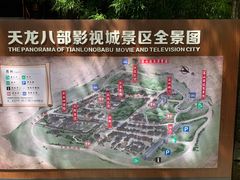 -天龙八部武侠城