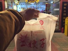 -清真·二嫂子煎饼果子(鼓楼旗舰形象店)