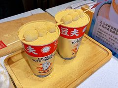 -半仙豆夫(安东老街店)