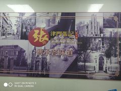 -正宗张记包子(河北宇萃里总店)