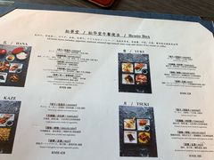 -滩万日本料理Nadaman(国贸大酒店)
