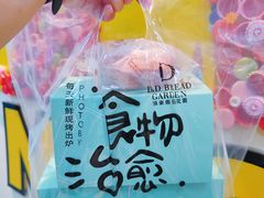 -顶东面包花园·生日蛋糕(世博店)