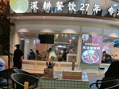 -老萍巷·莲花血鸭(步行街店)