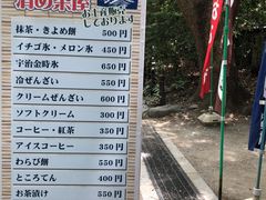 -热田神宫
