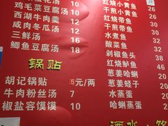 菜单-胡记锅贴·沪上游子老鸭粉丝汤(太原路店)