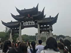 -江南第一家