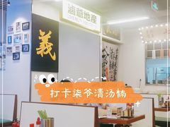 -七爷清汤腩·港式餐厅(金狮广场店)
