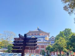 -广州中山纪念堂