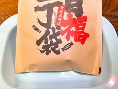 -二丁目食堂(铁西万象汇店)