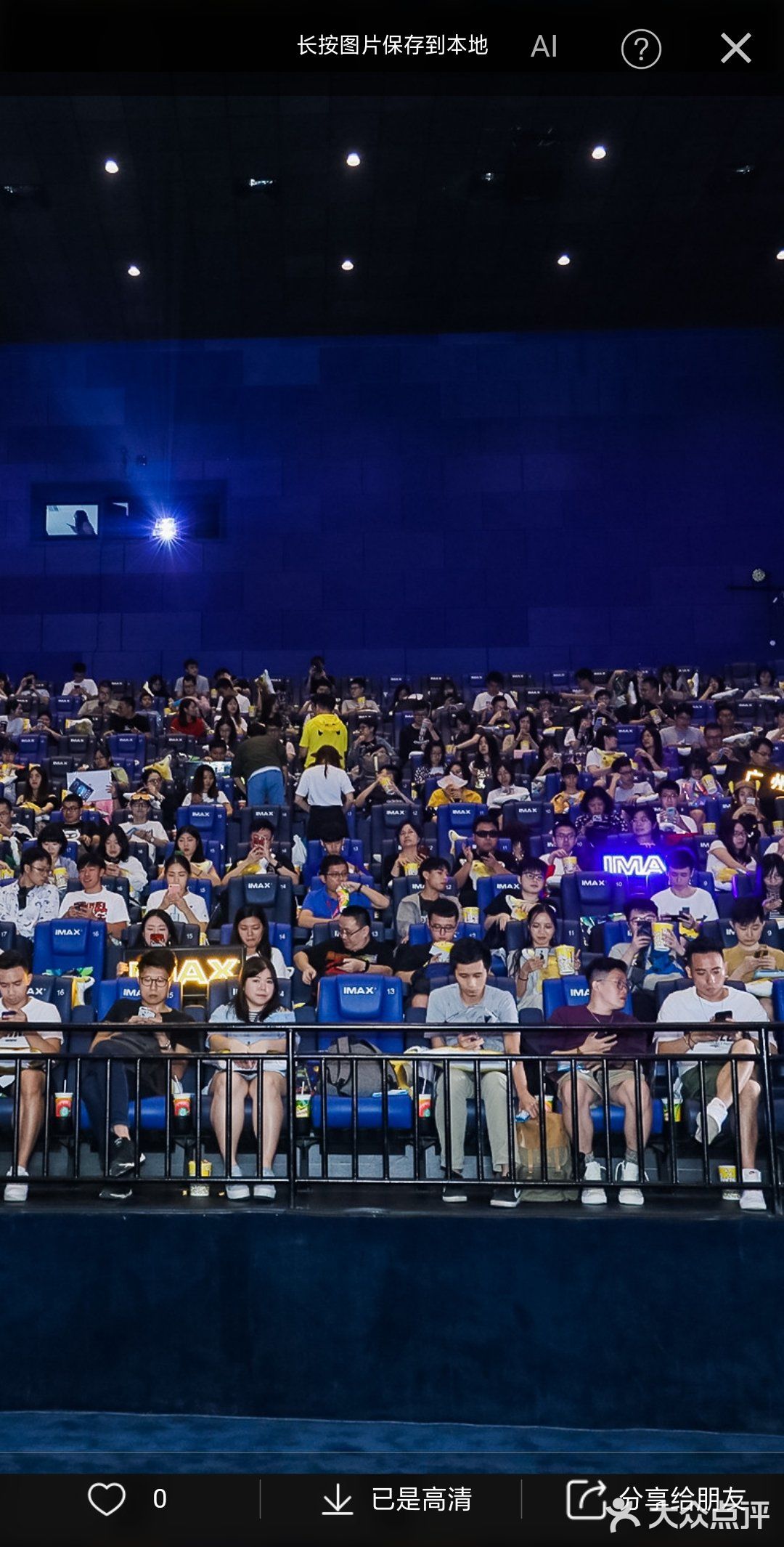 激光IMAX……广州美亚
