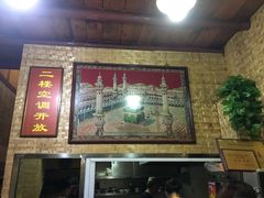 大堂-清真.回香园(南街店)