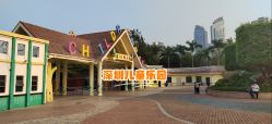 点击看大图 -深圳市儿童乐园
