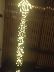 门面-涂tu指甲日式美甲美睫店