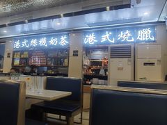 -明记港式烧腊茶餐厅(下沙店)