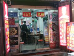 门面-专业跳跳蛙·彭彭老铺(步行街店)