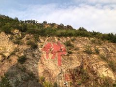 -大伊山景区