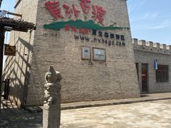 -黄沙古渡原生态旅游区