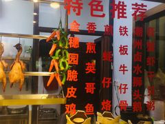 -金穗园·砂锅粥.醉鸡煲火锅(长寿路店)