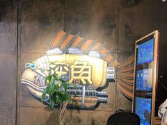 -探鱼·鲜青椒爽麻烤鱼(银泰城店)
