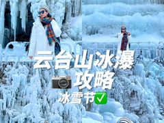 -云台山风景名胜区