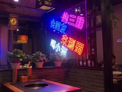 -来涮蜀鲜货火锅串串香(菜市口店)