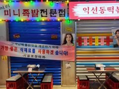 -Meet Sun韩式大排档(五一广场7MALL店)