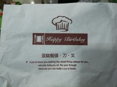 -简·煦蛋糕定制(下沙店)