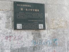 -萧红中学