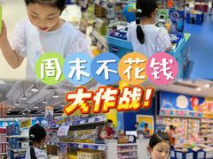 -TOYSRUS玩具反斗城(凯德广场云尚店)