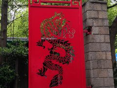 -晶采轩(虹桥路店)