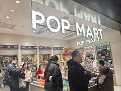 -泡泡玛特POPMART(苏州诚品生活店)