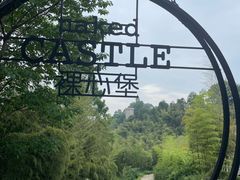 -莫干山风景区