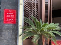 -楚禾宴·家宴(光谷大道店)