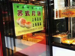 门面-老半斋(福州路店)