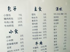 菜单-都谷包子(天一广场店)