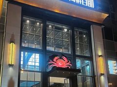 -川骄海鲜自助(亚运村店)