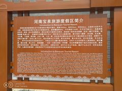 -河南宝泉旅游区