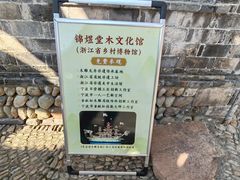 -前童古镇