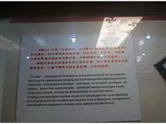 -七宝皮影艺术馆