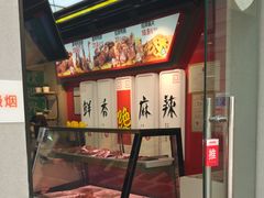 门面-绝味鸭脖(东直门店)