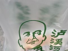 -泸溪河桃酥(亭湖宝龙广场店)