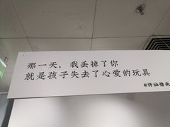 -成都失恋馆