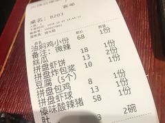 账单-浩海火烧云傣家菜(京广店)