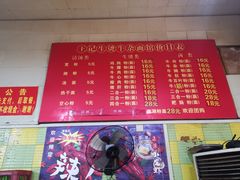 -王记生烫牛杂面馆(兰陵路店)