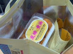 -鹤所·低糖零蔗糖烘焙(长楹店)