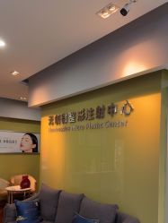 -苏亚医美·高端注射明星整形机构