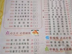 菜单-海宝酒家(中山四路店)