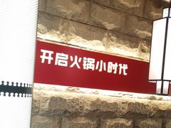 -杨肥肠火锅大排档(火车站花园店)