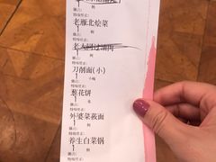 账单-并州饭店·并萃阁