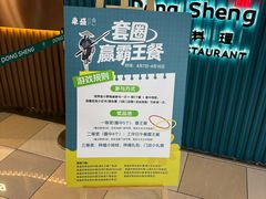 -東盛炭烤自助料理(浦东文峰广场店)